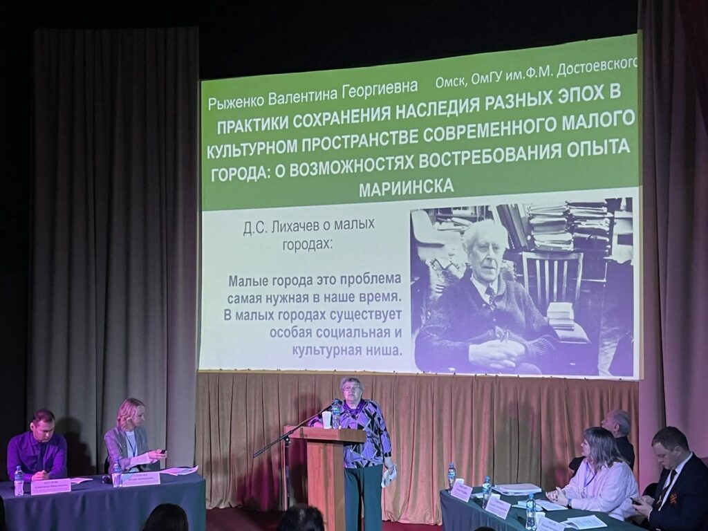 Доктор исторических наук В.Г. Рыженко: выступление на пленарном заседании